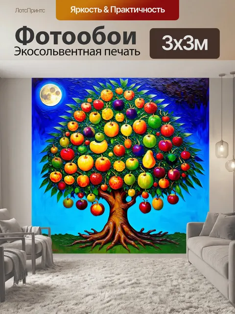 Фотообои сказочное дерево, усыпанное разнообразными экзотическими фруктами, среди лунного света