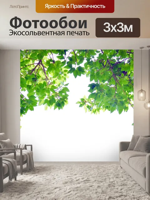 Фотообои угол Листва 11