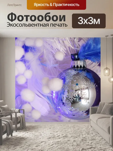 Фотообои Christmas background