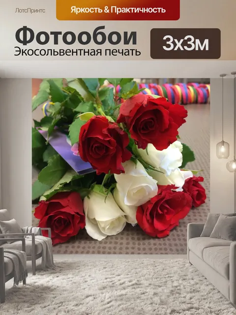 Фотообои Розы
