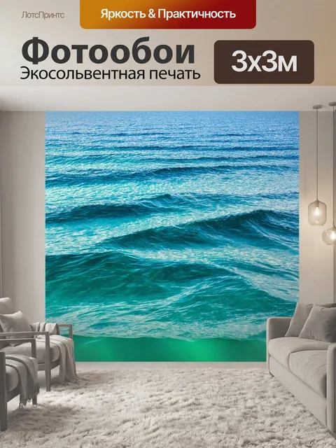 Фотообои с акцентом на море и легкость еды