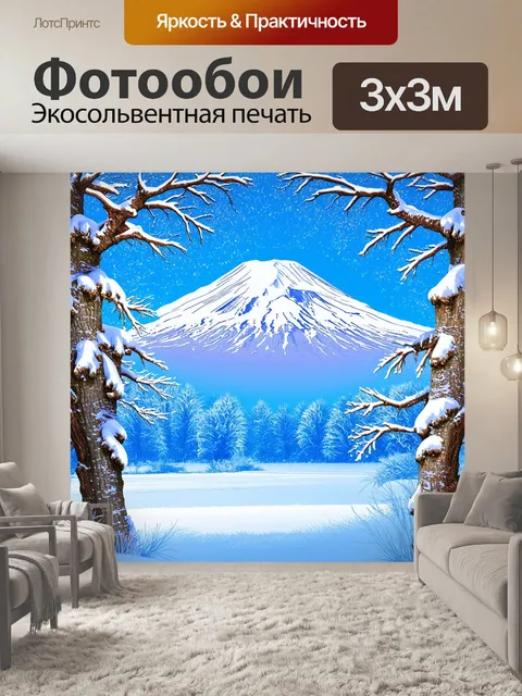 Фотообои зимний пейзаж с горой арарат, покрытой снегом, и заснеженными деревьями на первом плане