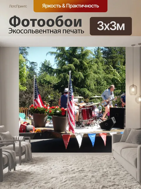 Фотообои Парад на четвертом