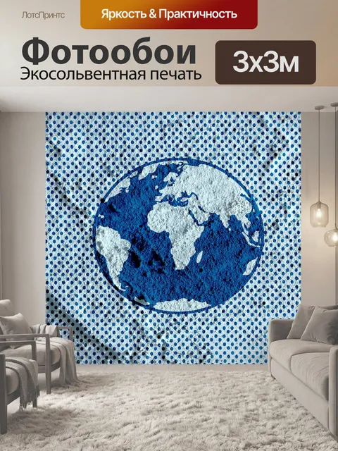 Фотообои Идея земного шара на цементной стене