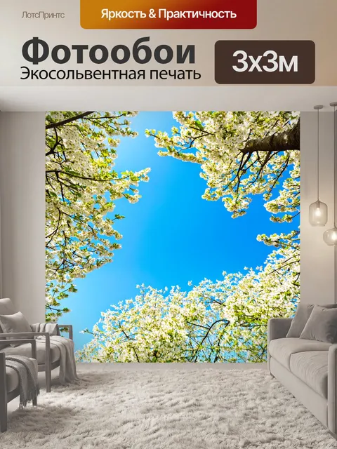 Фотообои природа в стиле стикер с изображением цветущих деревьев на фоне весеннего неба