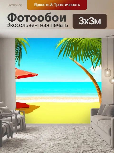 Фотообои море в стиле двухмерная иллюстрация с ярким морским берегом, покрытым пальмами и пляжным зонтиком