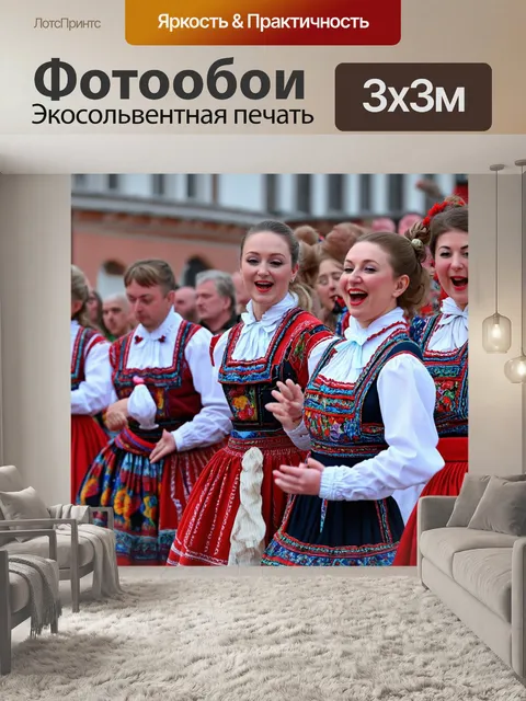 Фотообои россия, русская культура: русский фольклорный ансамбль, исполнение народных песен и танцев, радостные…