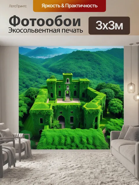 Фотообои замок, охваченный зеленью