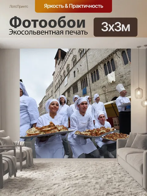 Фотообои Кондитеры