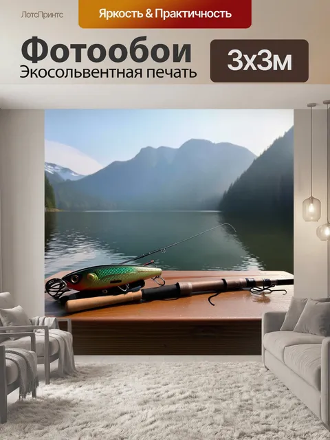 Фотообои рыболовное снаряжение на берегу красивого озера