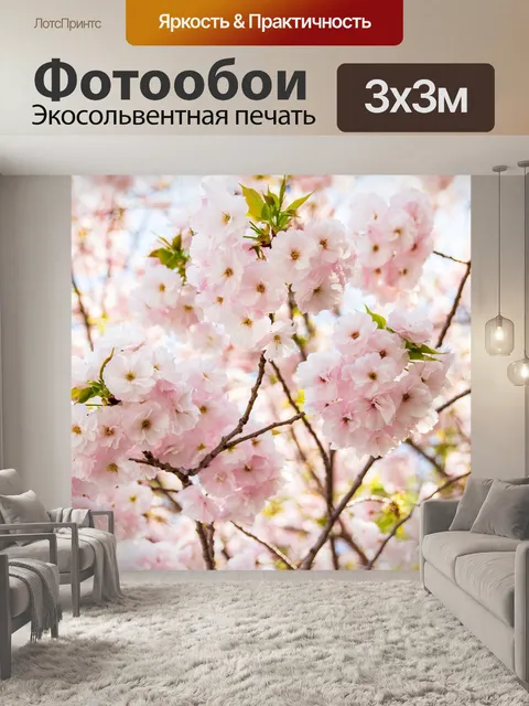 Фотообои Японская сакура