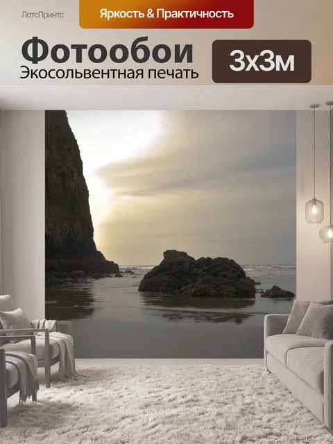 Фотообои Восход солнца на пляже