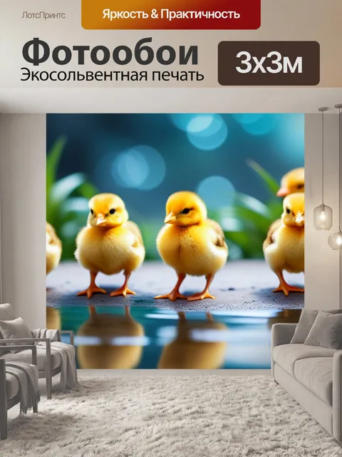 Фотообои с телками