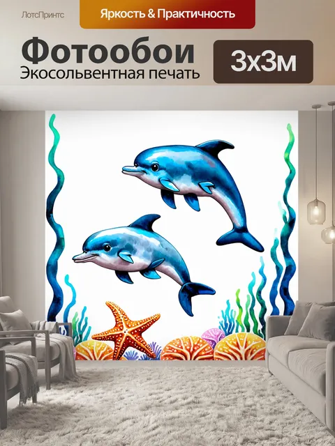 Фотообои животные в стиле двухмерная иллюстрация