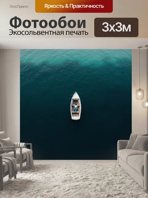 Фотообои Одинокая лодка на темной воде