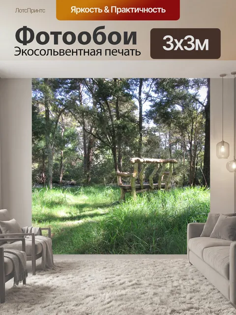 Фотообои Скамья на реке