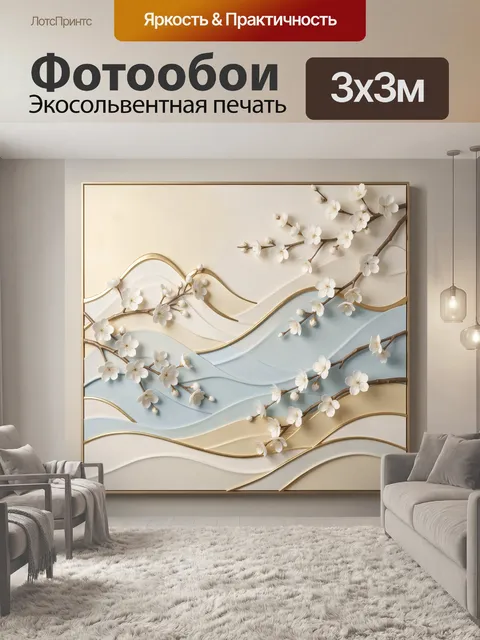 Фотообои Белые цветы сакуры на ветвях