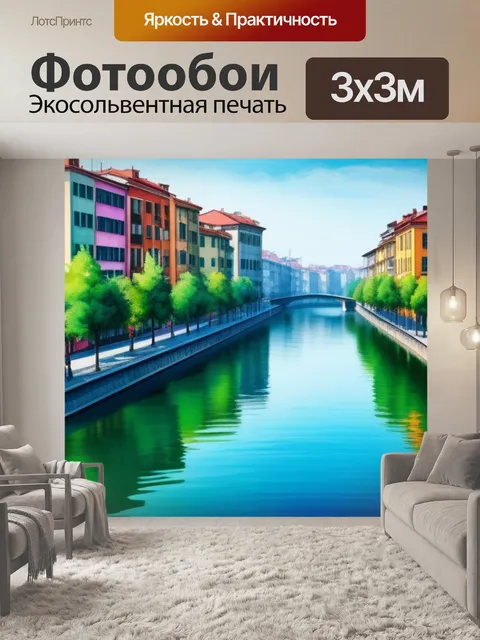 Фотообои городской пейзаж с акварелью