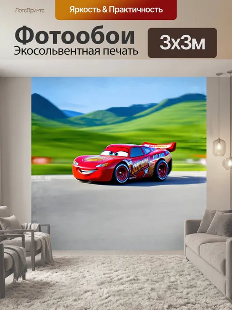 Фотообои молодой гонщик, известный как молния маккуин, ярко красным цветом сверкает на фоне зеленых гор