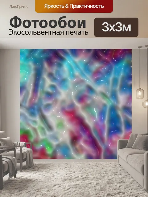 Фотообои Абстрактный фон современного искусства