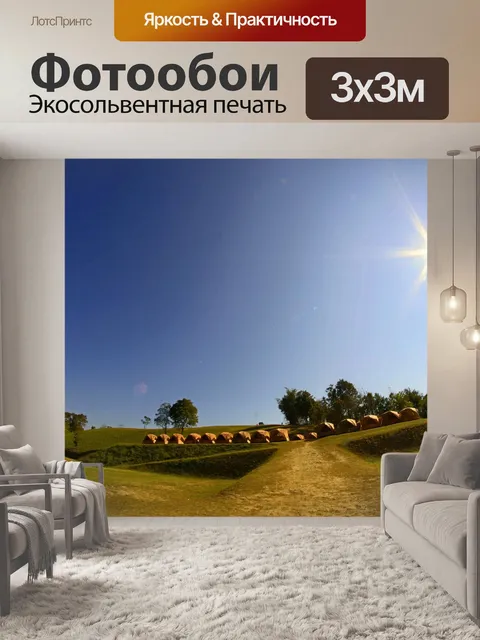 Фотообои Дои Самер-дао Шри Нань национальный парк