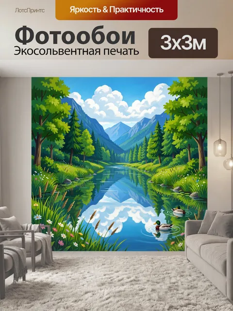300 × 300 см · Экосольвентная печать