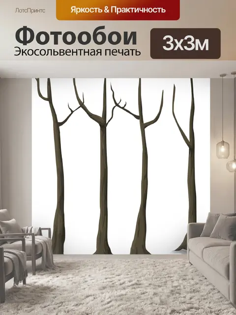 Фотообои Деревья