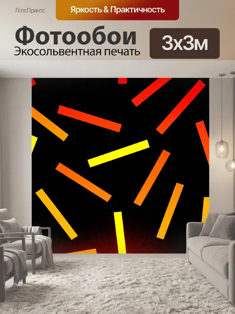 Фотообои Оранжевый Желтый черный фон