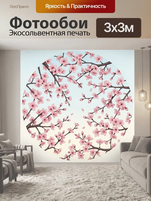 Фотообои Ветви сакуры с розовыми цветами