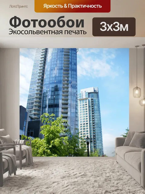 Фотообои Стеклянный небоскреб с деревьями