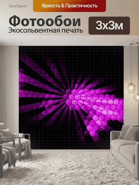 Фотообои Абстрактный фон Фиолетовый 2