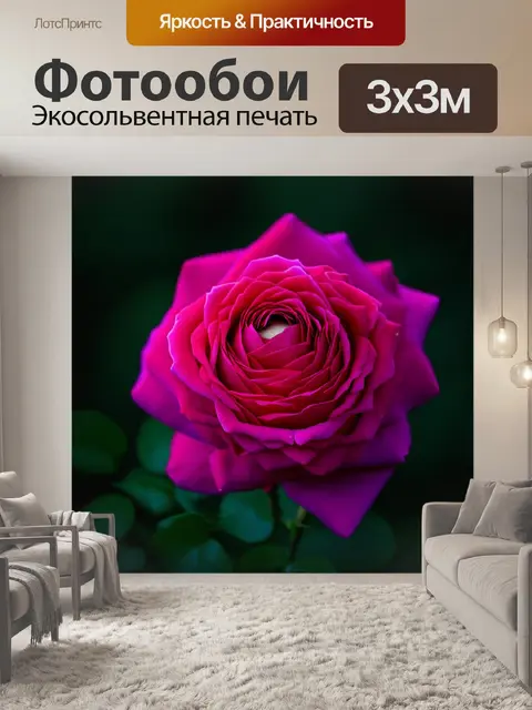Фотообои розы в стиле кинематографический, композиций с нитями света, мягкое свечение и динамика