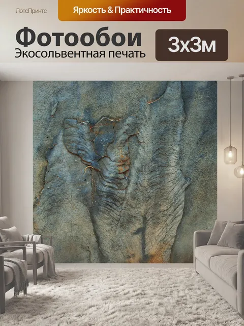 Фотообои шифер со складками