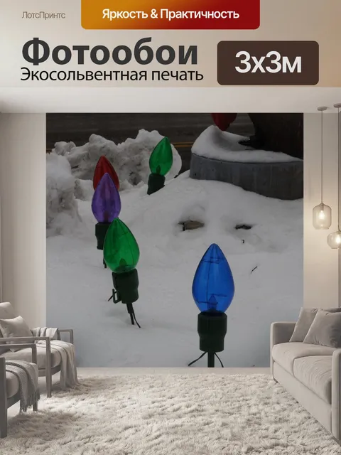 Фотообои Свет Рождества украшения в снегу