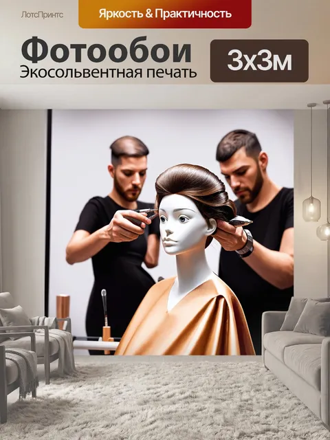 Фотообои нарисуйте динамичную сцену парикмахера