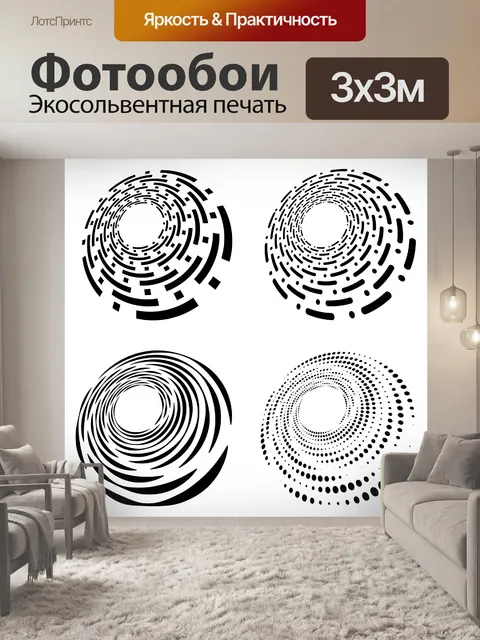 Фотообои виток, вертеть, спираль или вихрь