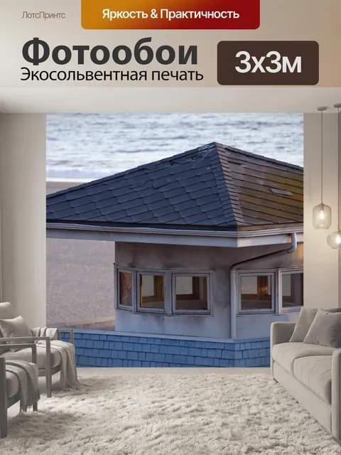 Фотообои Смотровая башня