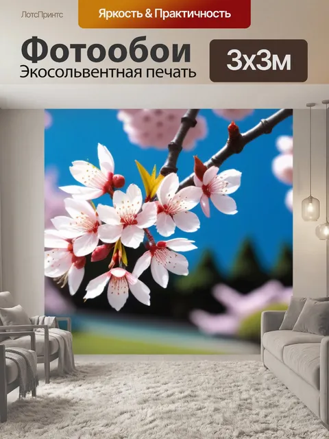 Фотообои цветение сакуры в японском саду
