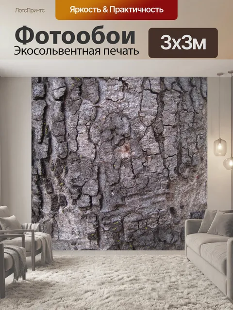 Фотообои кора дерева марула серого цвета