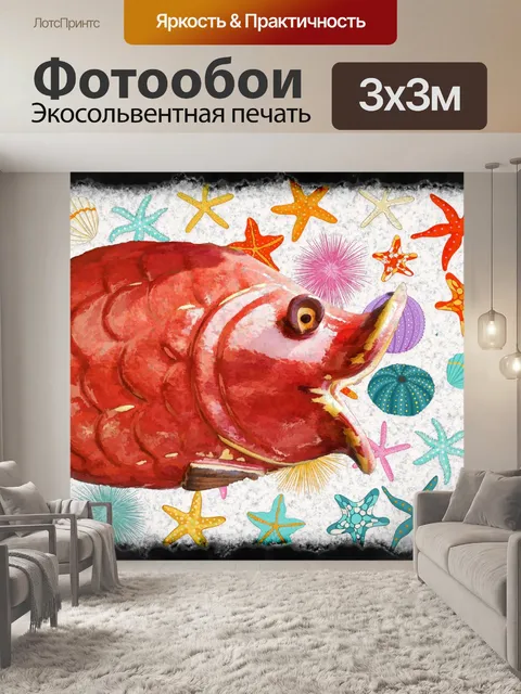 Фотообои Рыба, морская звезда песок морские ежи