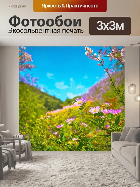 Фотообои весна, синие небеса, яркие флауры, симфония природы, шум водопадов, чувства счастья и надежды