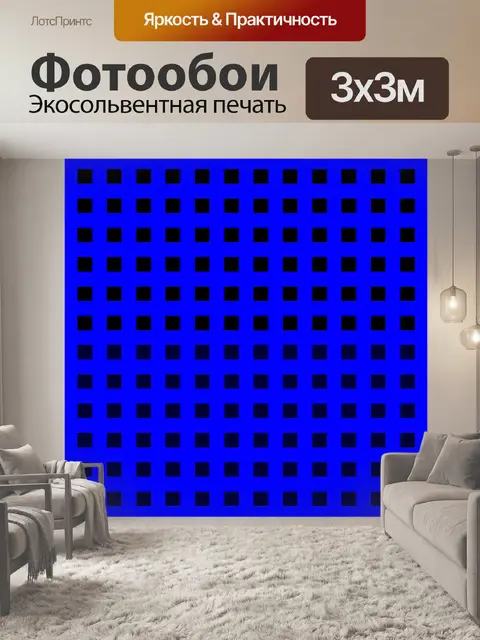 Фотообои черные блоки на синем