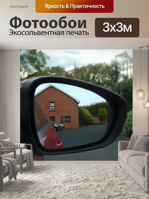 Фотообои Автомобиль