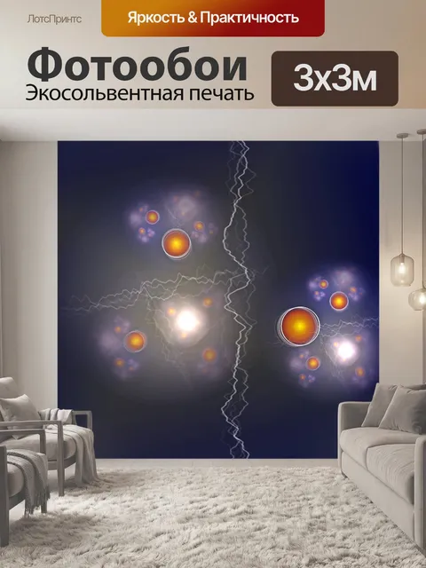 Фотообои фрактальный шторм