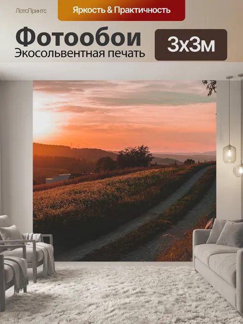 Фотообои Тащить
