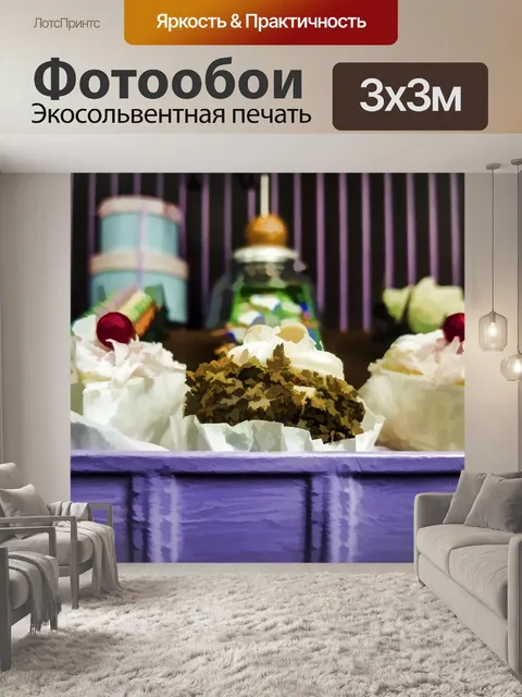 Фотообои Три кексы для поздравления