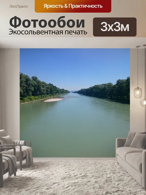 Фотообои Вода