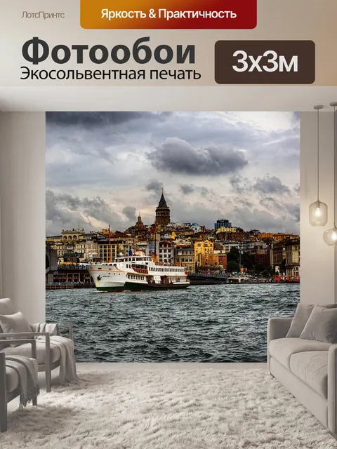 Фотообои Море