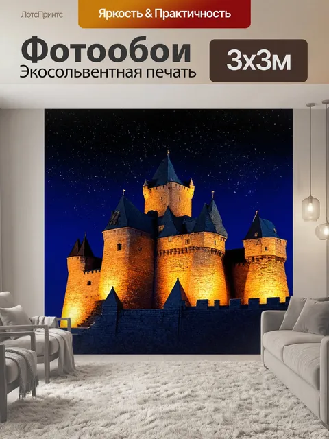 Фотообои ночь в стиле вектор, с освещенной крепостью на фоне ночного неба