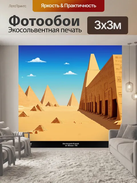 Фотообои египет в стиле плоский, метафорические сюжеты, вдохновленные сказками "тысяча и одна ночь"